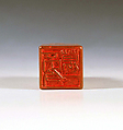 "Not as Good as Being One in Ten Thousand", Fu Baoshi (Chinese, 1904–1965), Seal carving in Shoushan stone, China