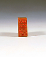 "1954;  Obsessed with Seals", Fu Baoshi (Chinese, 1904–1965), Double-sided seal carving in Shoushan stone, China