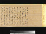 The Great Woven Cap (Taishokkan), Three handscrolls; ink, color, and gold on paper, Japan