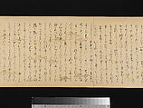 The Great Woven Cap (Taishokkan), Three handscrolls; ink, color, and gold on paper, Japan