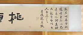 Peach Blossom Spring, Zhang Hong (Chinese, 1577–after 1652), Handscroll; ink and color on paper, China