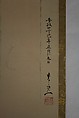 Setsubun Festival at Sensōji, Suzuki Kiitsu (Japanese, 1796–1858), Hanging scroll; ink and color on paper, Japan