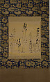 Poem by Fujiwara no Ietaka (1158–1237) on Decorated Paper with Bush Clover, Ogata Sōken (Japanese, 1621–1687), Poem card (shikishi) mounted as a hanging scroll; ink and gold on paper, Japan