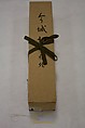 Three poems from the Collection of Poems Ancient and Modern (Kokin wakashū), known as the “Imaki Fragment” (Imaki-gire), Fujiwara no Norinaga (Japanese, 1109–1180), Page from a booklet, mounted as hanging scroll; ink on paper, Japan