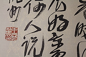 Poem to the Tune of “The Rain-Soaked Bell”, Wang Dongling (Chinese, born 1945), Ink on paper, China