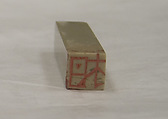 Pair of Seals, Fung Ming Chip (Chinese, born Guangdong 1951), Stone, China