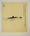New Classic of Mountains and Seas I, Qiu Anxiong (Chinese, born 1972), Portfolio of twelve woodblock prints; ink on paper, China