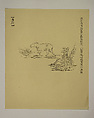 New Classic of Mountains and Seas I, Qiu Anxiong (Chinese, born 1972), Portfolio of twelve woodblock prints; ink on paper, China