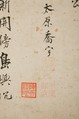 Li Mengyang | Writings in Praise of a Houseboat | China | Ming dynasty ...