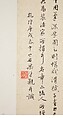 Calligraphy after ancient masters, Dong Qichang (Chinese, 1555–1636), Handscroll; ink on paper, China