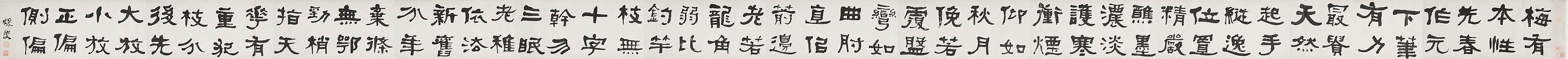 Instructions on Painting Plum Blossoms, He Shaoji (Chinese, 1799–1873), Handscroll; ink on paper, China