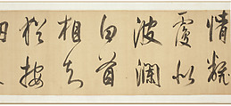Poem by Wang Wei in the Style of Mi Fu, Dong Qichang (Chinese, 1555–1636), Handscroll; ink on silk, China