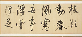 Poem by Wang Wei in the Style of Mi Fu, Dong Qichang (Chinese, 1555–1636), Handscroll; ink on silk, China