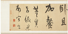 Poem by Wang Wei in the Style of Mi Fu, Dong Qichang (Chinese, 1555–1636), Handscroll; ink on silk, China
