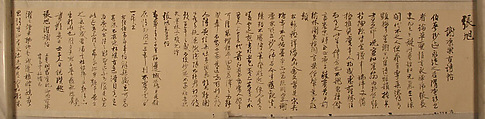 Miscellaneous Writings on Zhang Xu, Xie Zhiliu (Chinese, 1910–1997), Handscroll; ink on paper, China