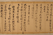 Poems of Inner Mongolia, Xie Zhiliu (Chinese, 1910–1997), Handscroll; ink on paper, China