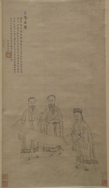 明/清   佚名   舊傳方從義   三學士圖   軸|The Three Scholars