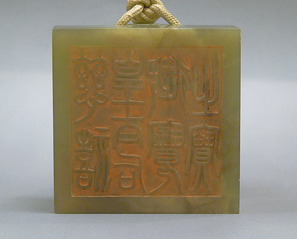 Seal