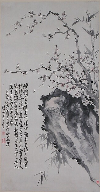 清　李方膺　梅竹石圖　軸|Bamboo, plum, and rock