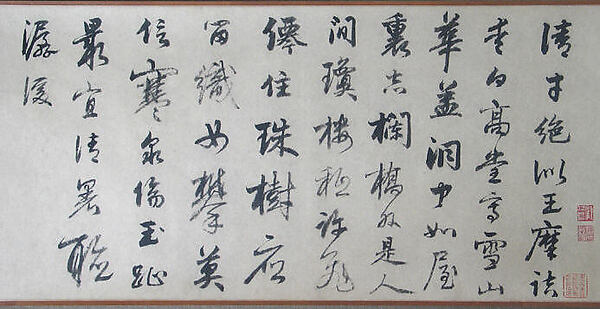 Two Poems