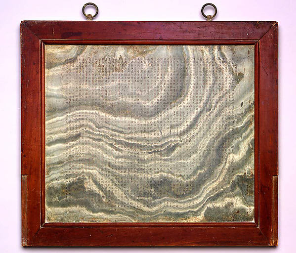 Table Screen Inscribed with the Poem "Lisao," now converted to a wall panel — Li Mi