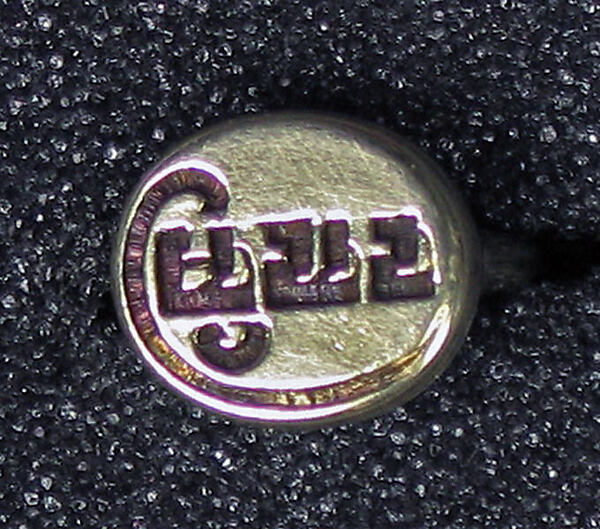Ring with Oval Bezel and Javanese Calligraphy