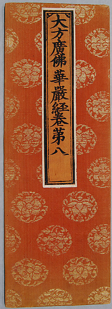 Sutra Cover with Floral Roundels of Four Different Flowers