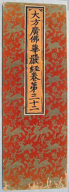 Sutra Cover with Pattern of Running Rabbits among Scattered Flowers and Auspicious Symbols