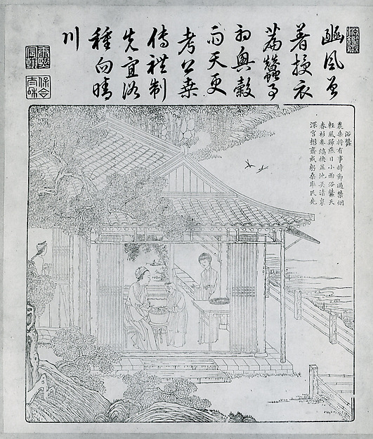 Book of Plowing and Weaving