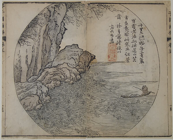 清　王槩繪圖、李漁出版　《芥子園畫傳》  木版畫|Page from the Mustard Seed Garden Manual of Painting