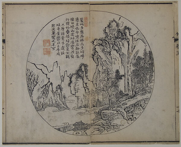 清　王槩繪圖、李漁出版　《芥子園畫傳》  木版畫|Page from the Mustard Seed Garden Manual of Painting