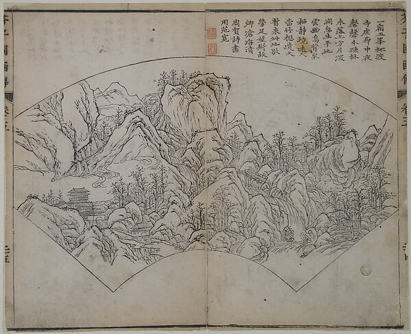 清   王槩 設計，李漁出版  芥子園畫傳   版本|Landscape after Fan Kuan (active ca. 990–1030), from the Mustard Seed Garden Manual of Painting
