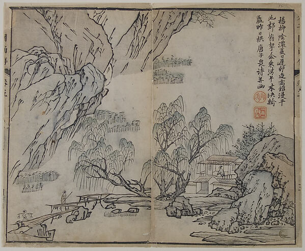 清   王槩   芥子園畫傳|Leaf  from the Mustard Seed Garden Manual of Painting (Jieziyuan huazhuan)