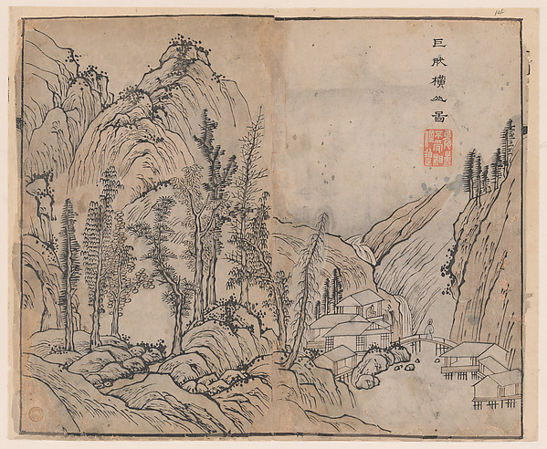 清   王槩 設計，李漁出版  芥子園畫傳   版本|Mt. Heng, after Juran (active ca. 960–965), from the Mustard Seed Garden Manual of Painting