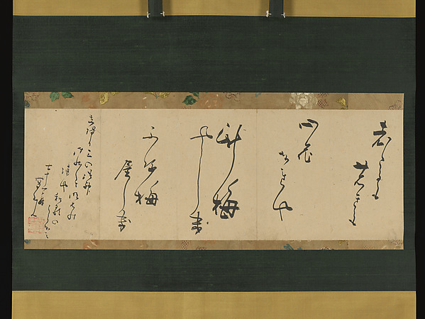 Shokusanjin (Ōta Nanpo), Two Kyōka (Playful Thirty-One- Syllable Verse)