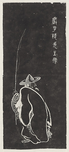 Rubbing of an old fisherman from a Ming dynasty stone carving