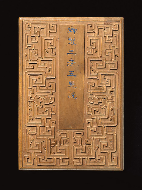 Album of the Note on Respect of Elders composed by the Qianlong Emperor by an unrecorded maker, The Metropolitan Museum of Art