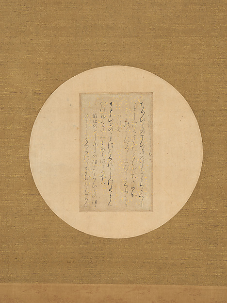 Two Poems about Palace Gossip, one of the “Ōe Fragments” (Ōe-gire)