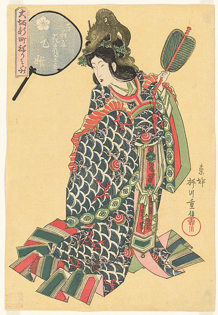 「大坂新町ねりもの　東扇屋　花靏太夫」|The Courtesan Hanatsuru of the Higashiōgiya Brothel as the Dragon Princess Otohime, from the series Costume Parade of the Shinmachi Quarter in Osaka (Ōsaka Shinmachi nerimono)