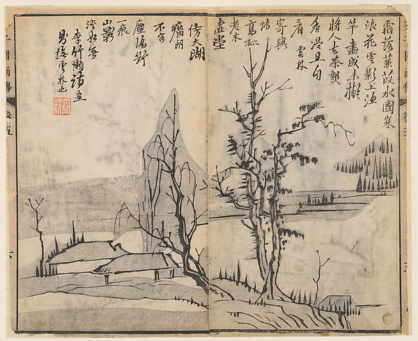 清   王槩 畫圖、李漁出版 《芥子園畫傳》　木版畫|Page from the Mustard Seed Garden Manual of Painting