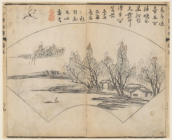 清   王槩 設計，李漁 出版  芥子園畫傳   版本|Page from the Mustard Seed Garden Manual of Painting