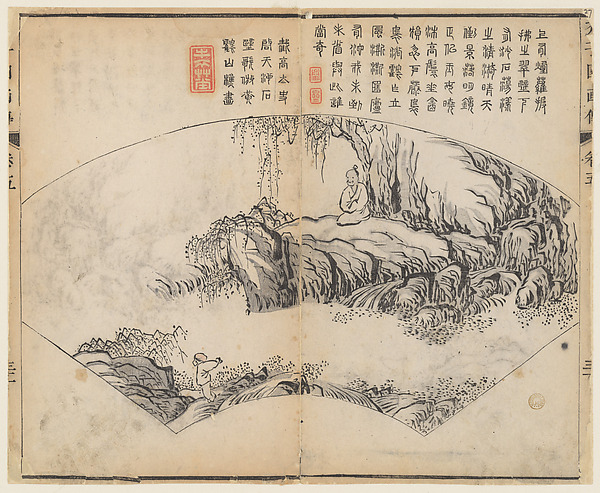 清   王槩 畫圖、李漁出版  《芥子園畫傳》  木版畫|Page from the Mustard Seed Garden Manual of Painting