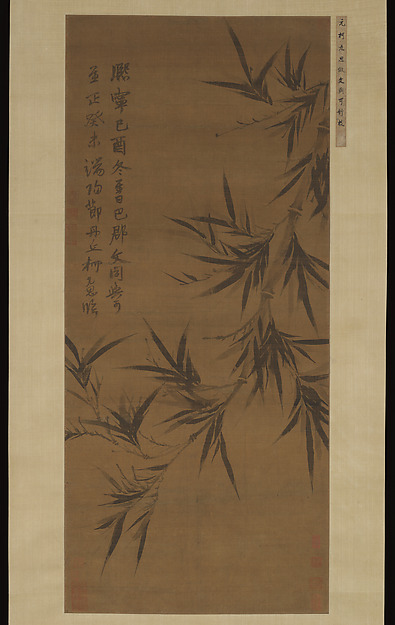 元    柯九思    臨文同墨竹圖   軸|Bamboo copied after Wen Tong