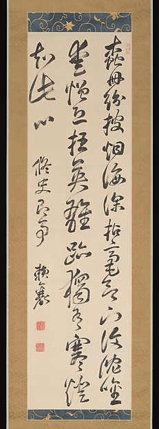A Chinese Verse on “Compiling History”