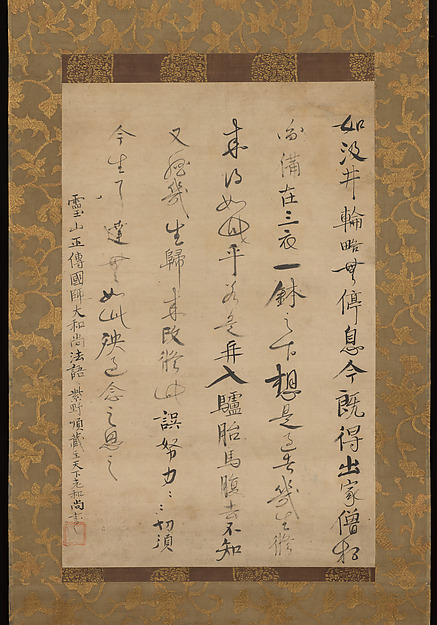 Discussion of Buddhist Principles by Tettō Gikō