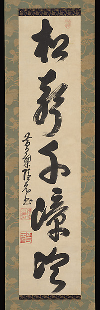 One-Column Calligraphy on the Sound of Wind amidst Pines
