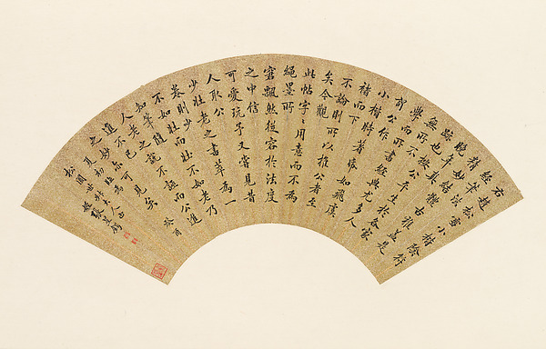 Transcription of a Colophon to a Calligraphy by Zhao Mengfu