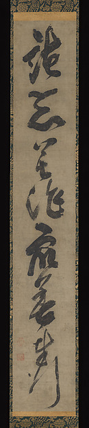 Sacred Verse (Gāthā) from the Sutra of Buddhist Teachings (Hokku-gyō)