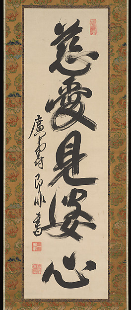 Phrase about the female deity Mazu by Jifei Ruyi (Sokuhi Nyoitsu), The Metropolitan Museum of Art