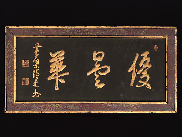 美学研析对象